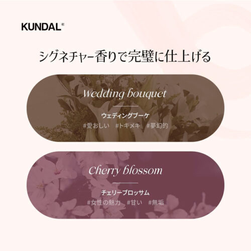 [Kundal] Volume&Fixing Curl Cream Cherry Blossom 130ml - Imagen 4
